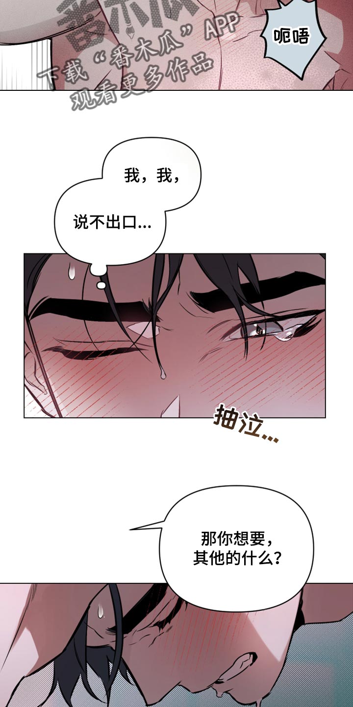 第87章：【第二季】说不出口10