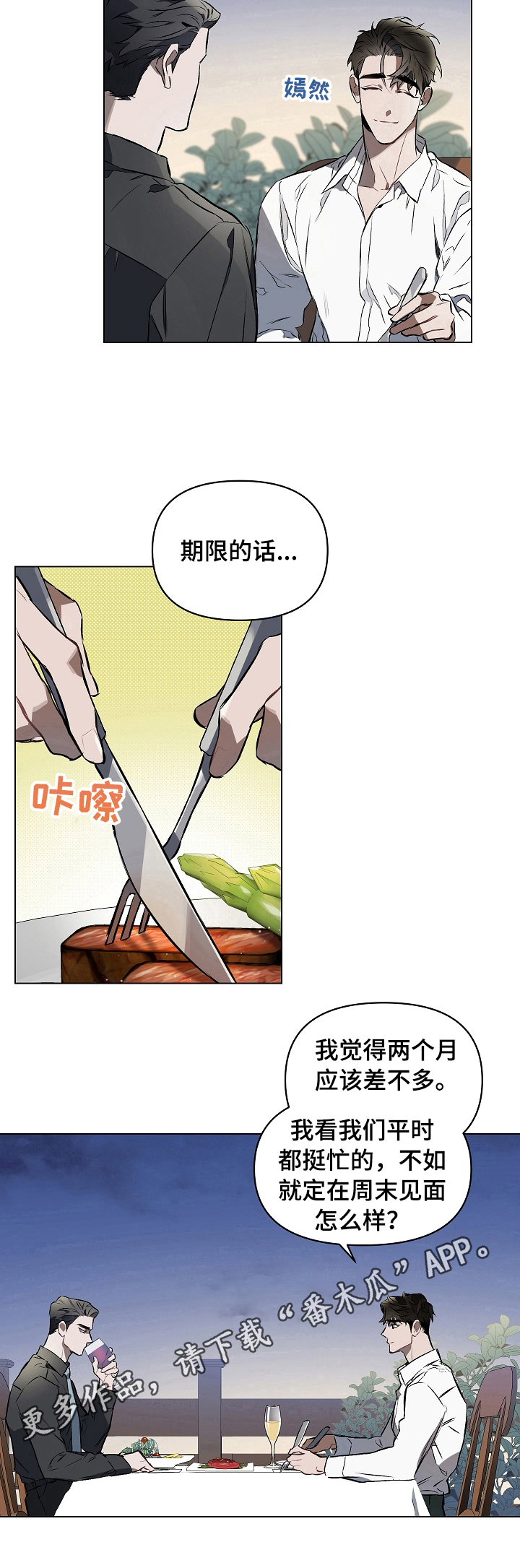 第8章：期限8