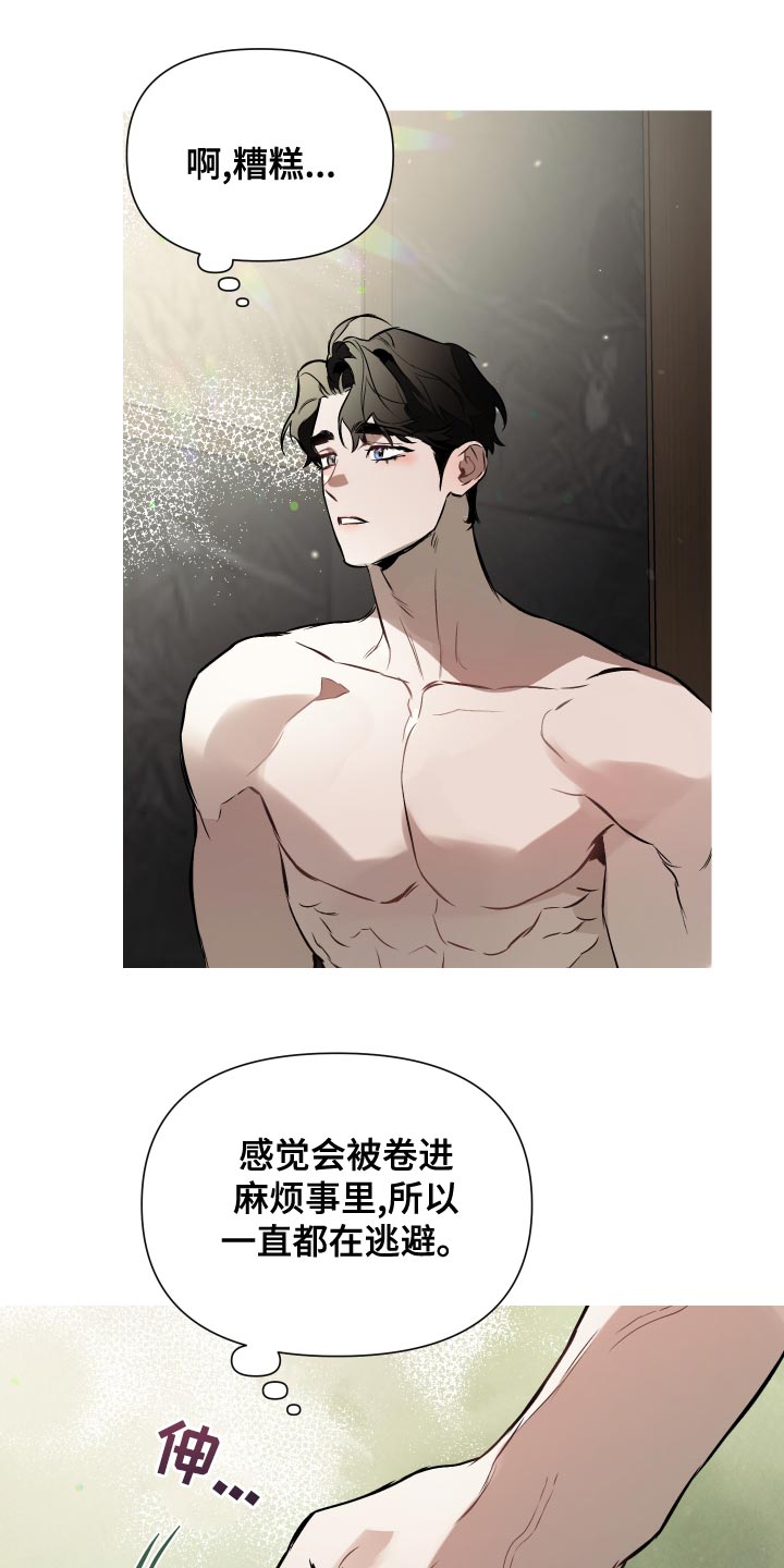第110章：【第二季】我有很多问题想问9