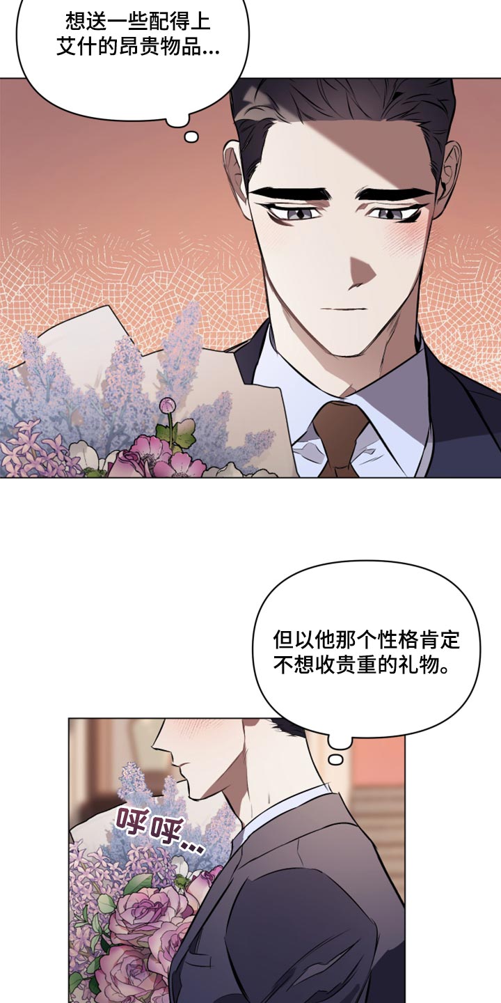 第81章：【第二季】恋人间的通话15