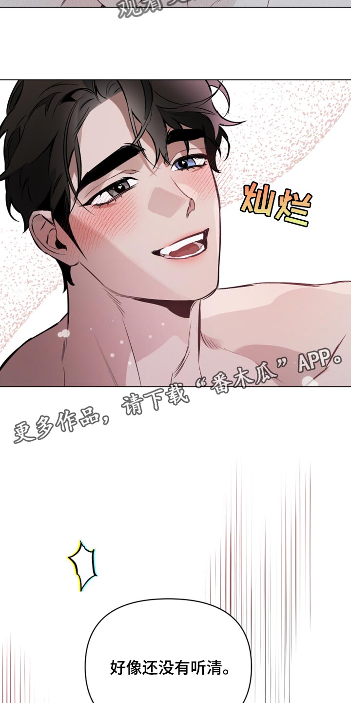 第87章：【第二季】说不出口15