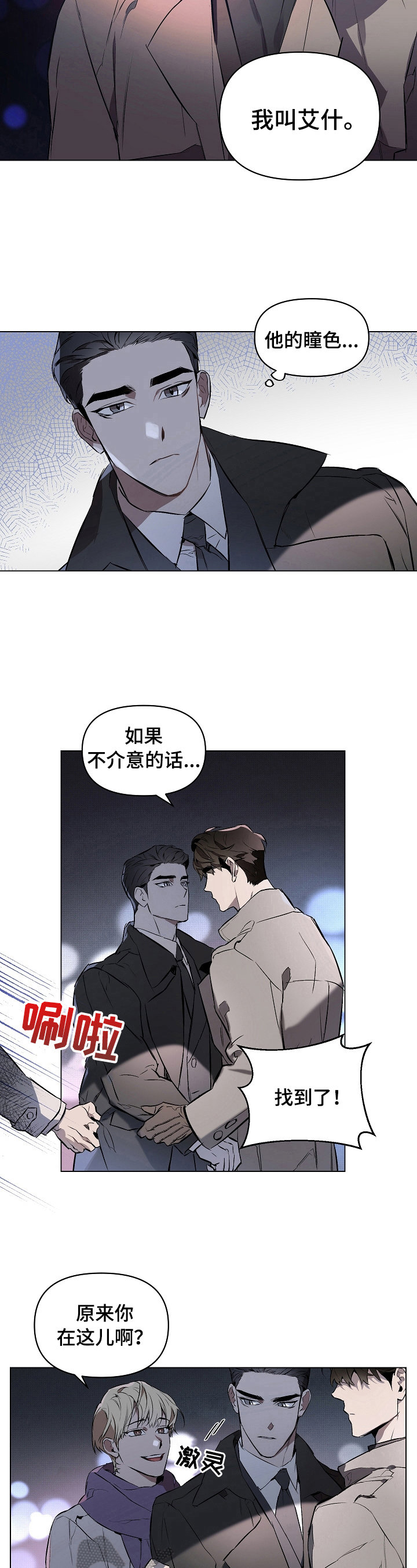 第2章：涟漪3