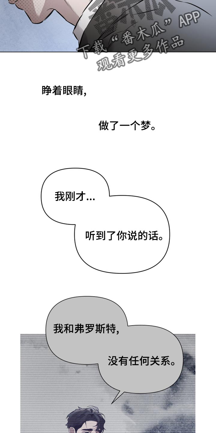 第100章：【第二季】什么关系都没有10