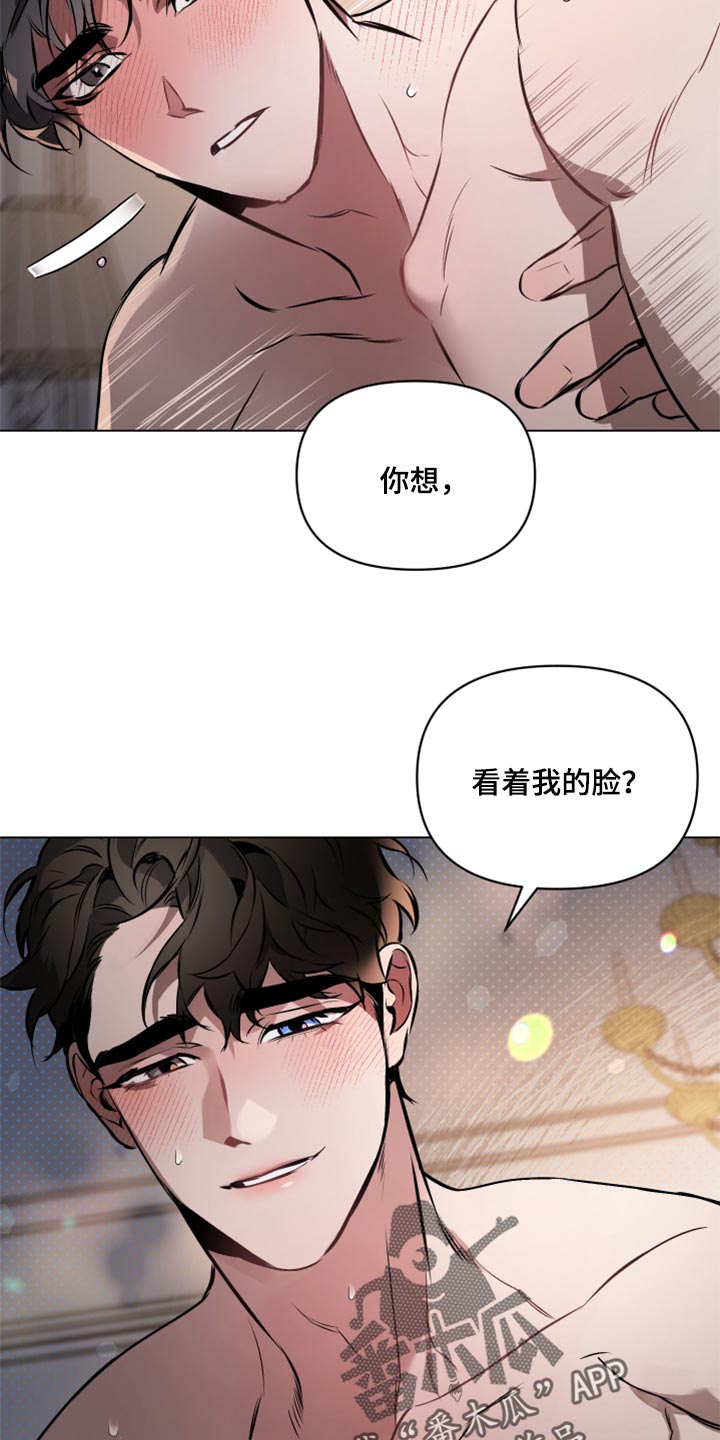 第56章：【第二季】不要移开视线13