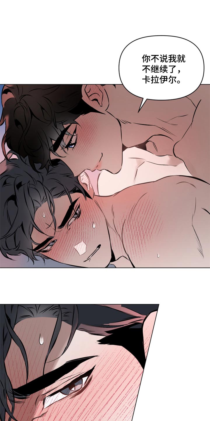 第55章：【第二季】快点说6