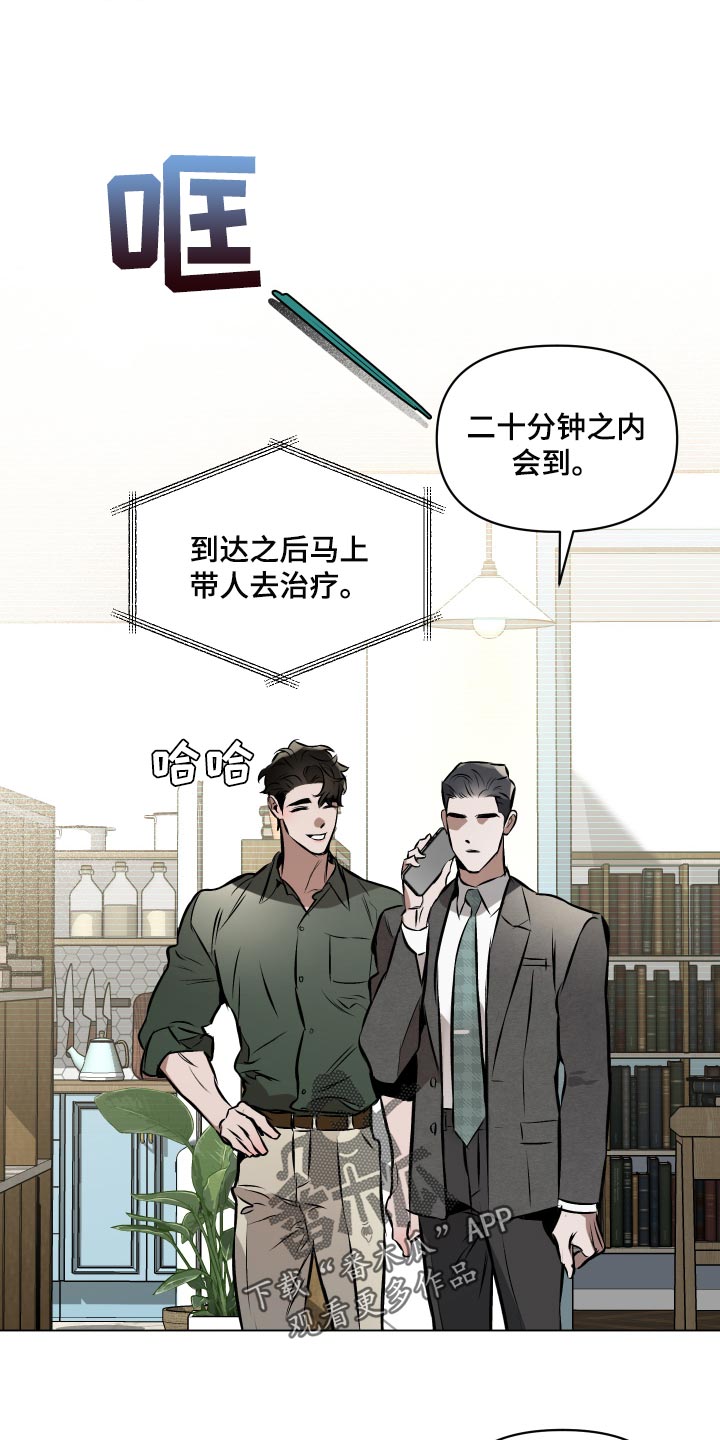 第67章：【第二季】插手20