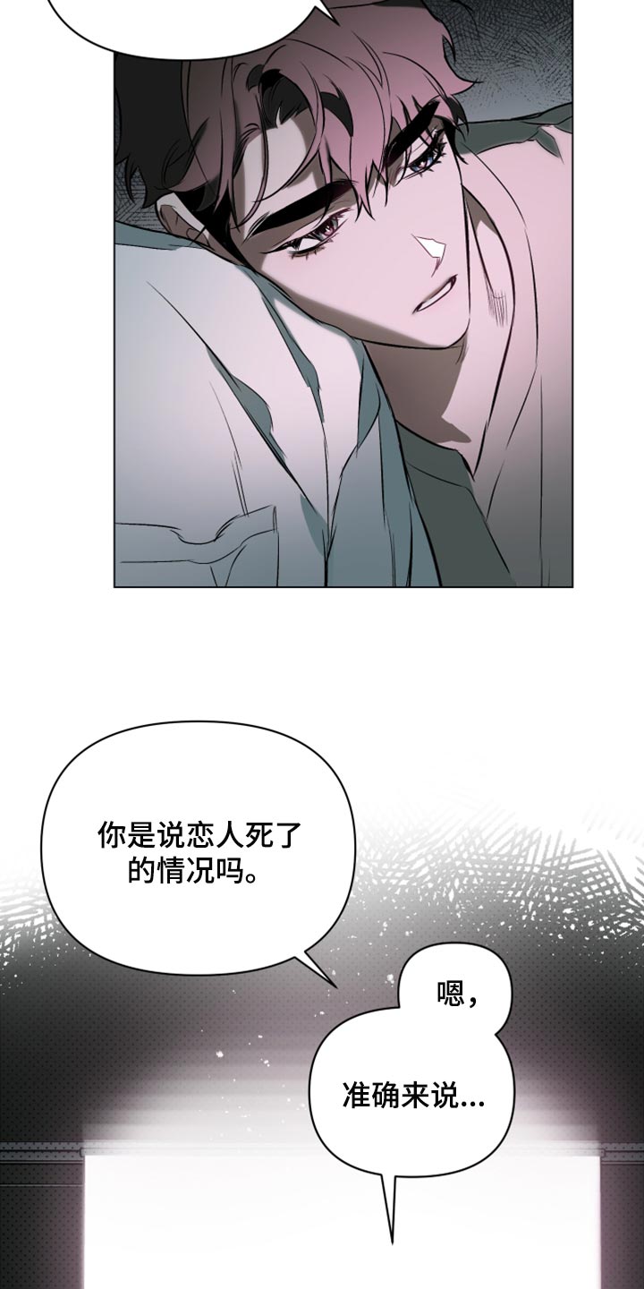 第93章：【第二季】晚安1