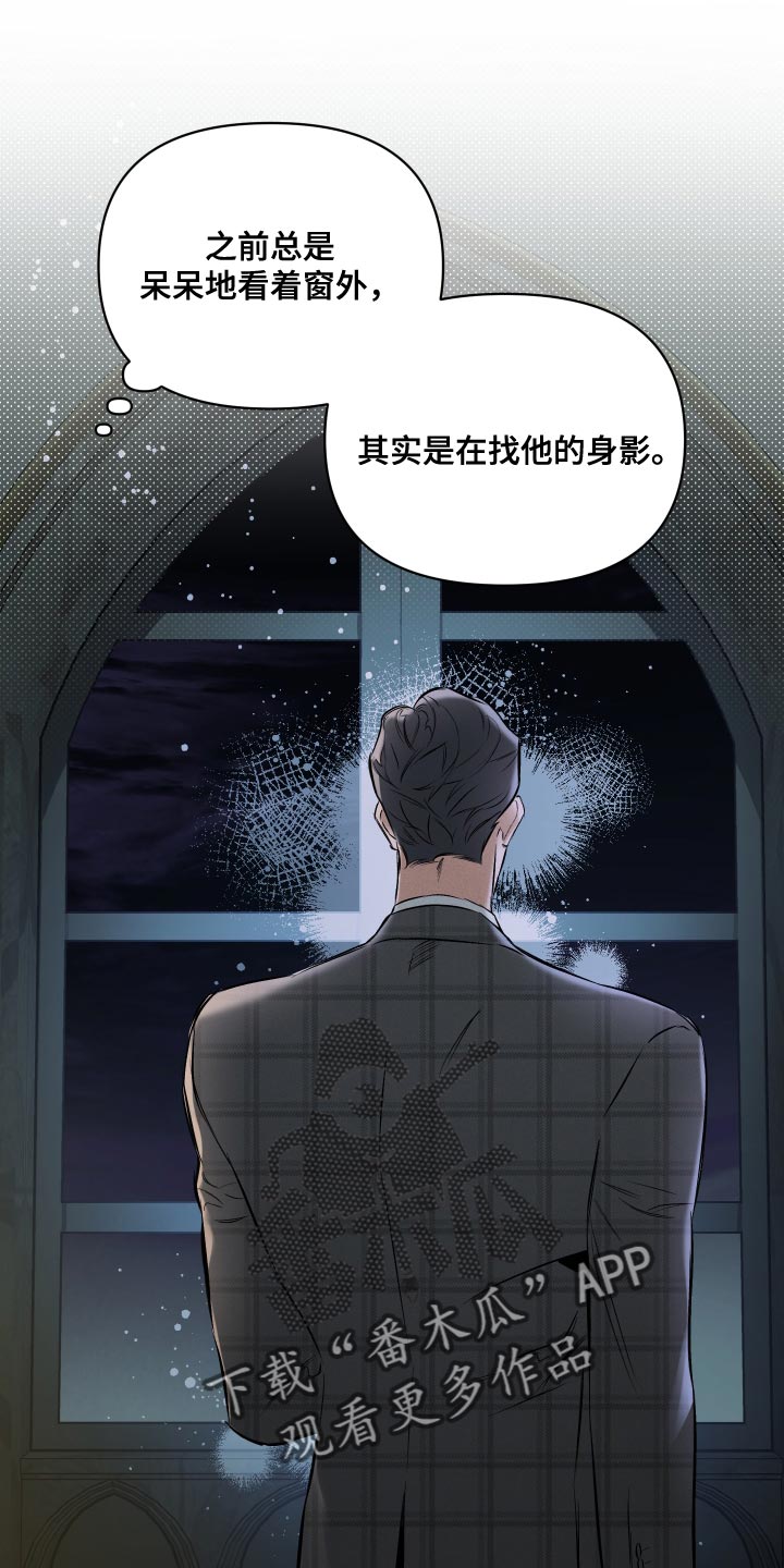 第119章：【第二季】特殊对待10