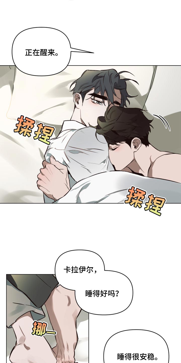 第94章：【第二季】也许不是错觉6