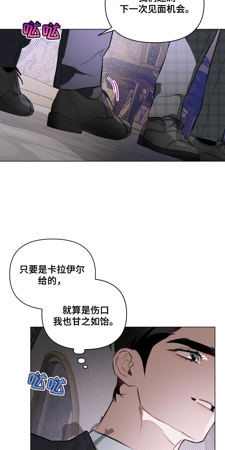 第120章：【第二季】再见一次吧27