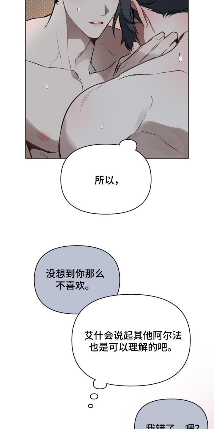 第89章：【第二季】哭泣16