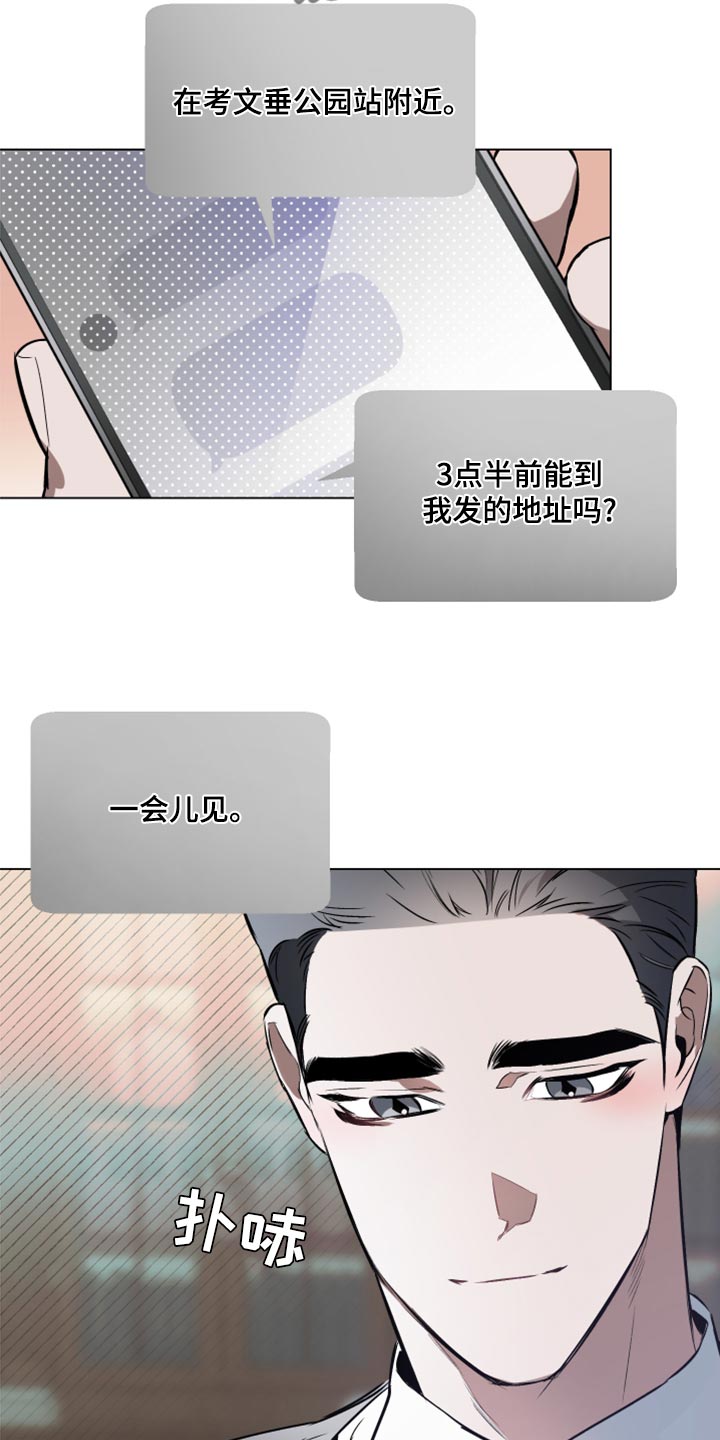 第98章：【第二季】没有耐心11
