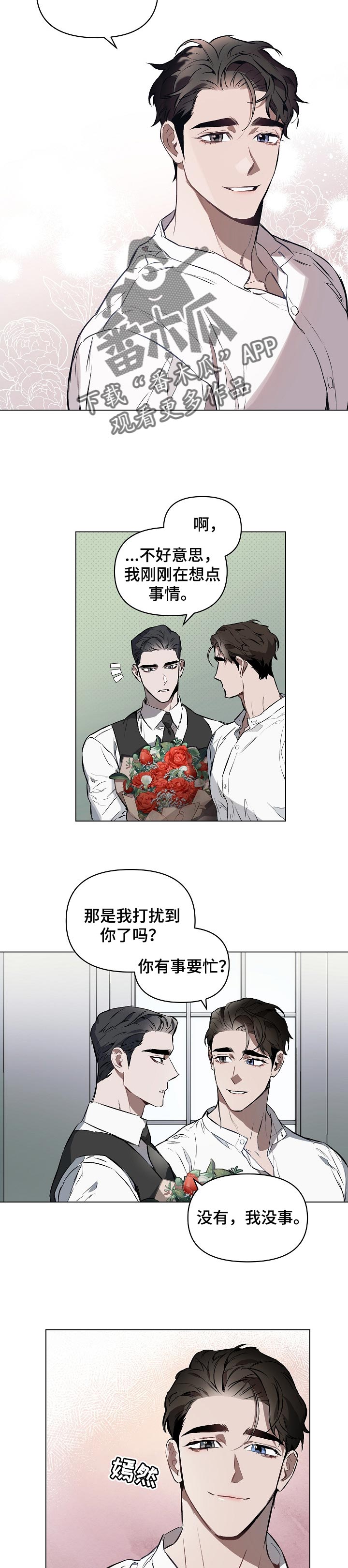 第27章：现成的听众3
