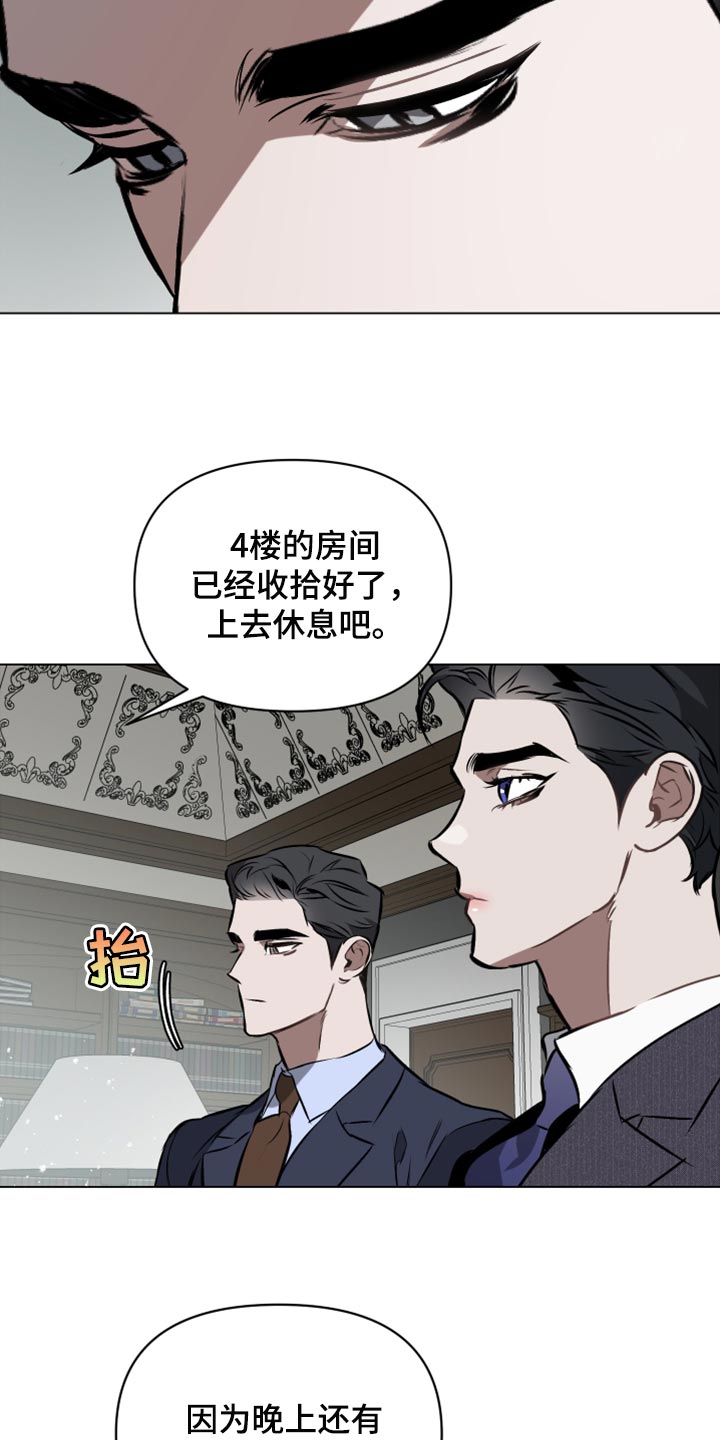 第78章：【第二季】差劲8
