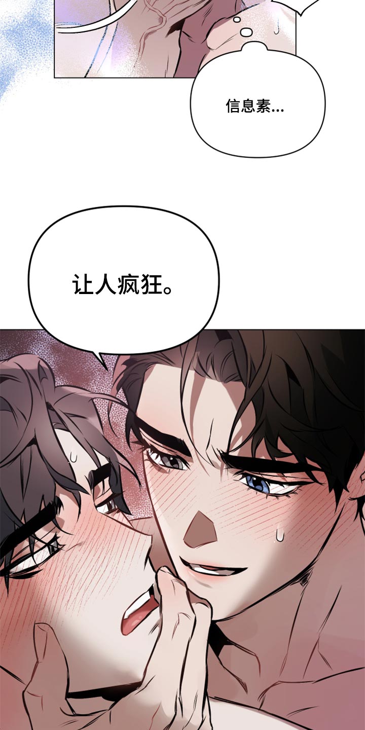 第56章：【第二季】不要移开视线2