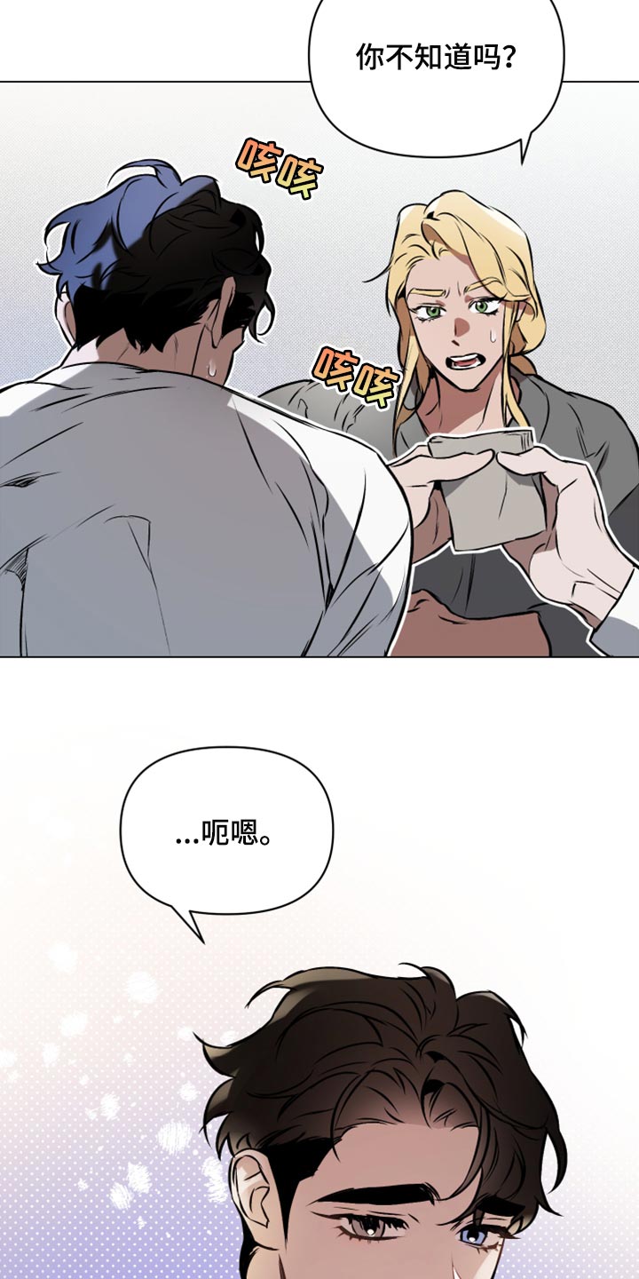 第71章：【第二季】第一个7