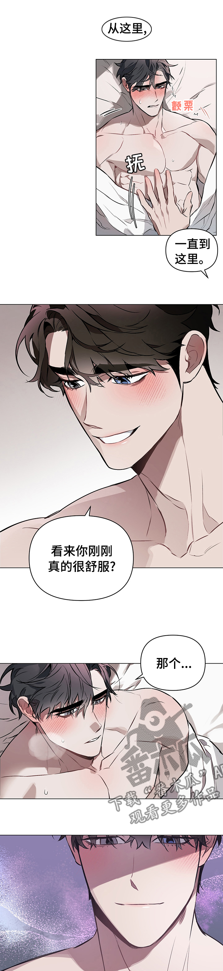 第30章：可惜9