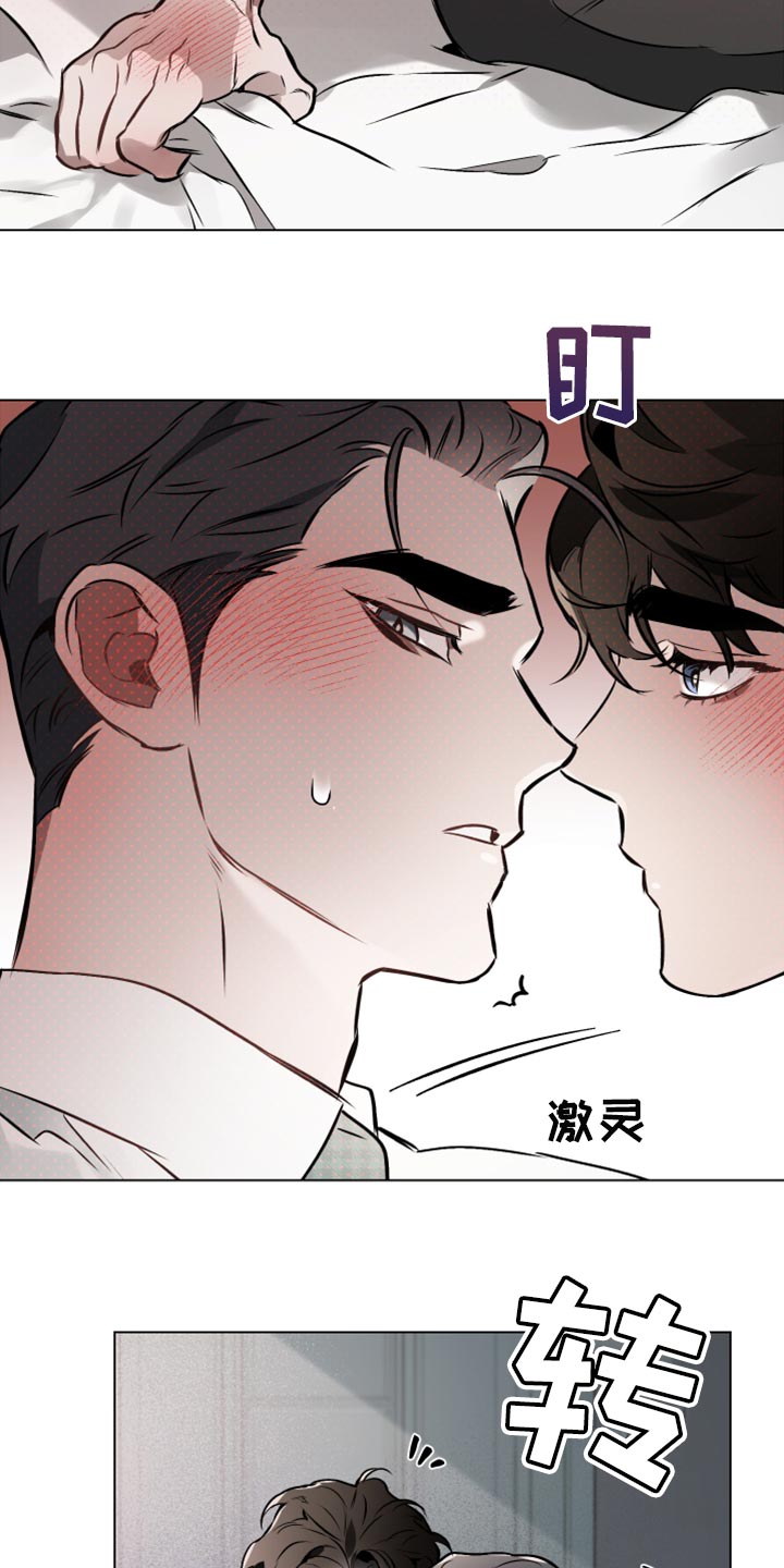 第73章：【第二季】非常珍视我7