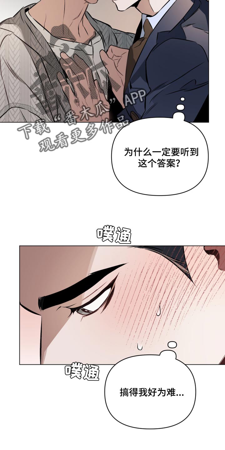 第82章：【第二季】可以回答我吧？23