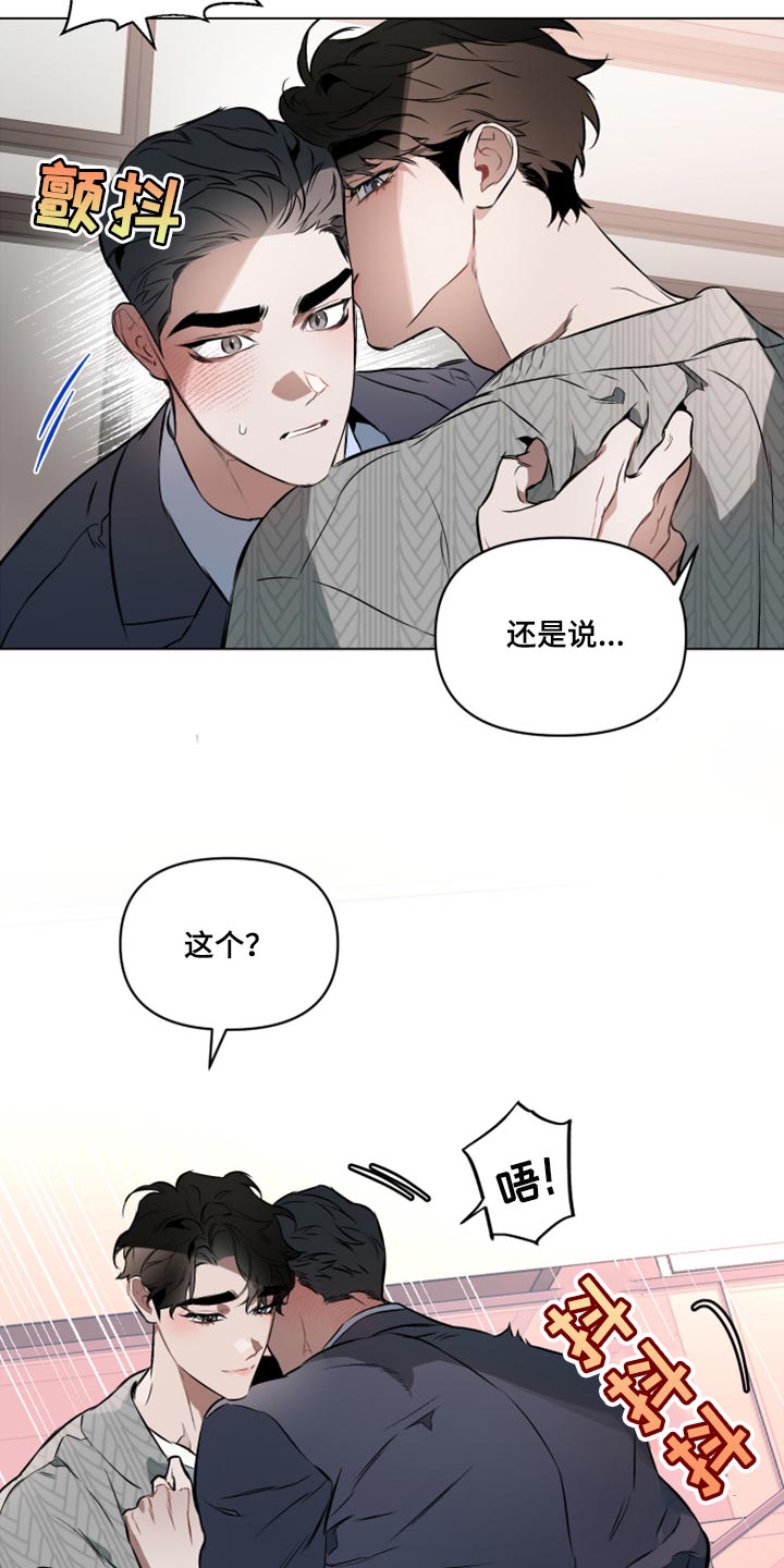 第83章：【第二季】一起洗7