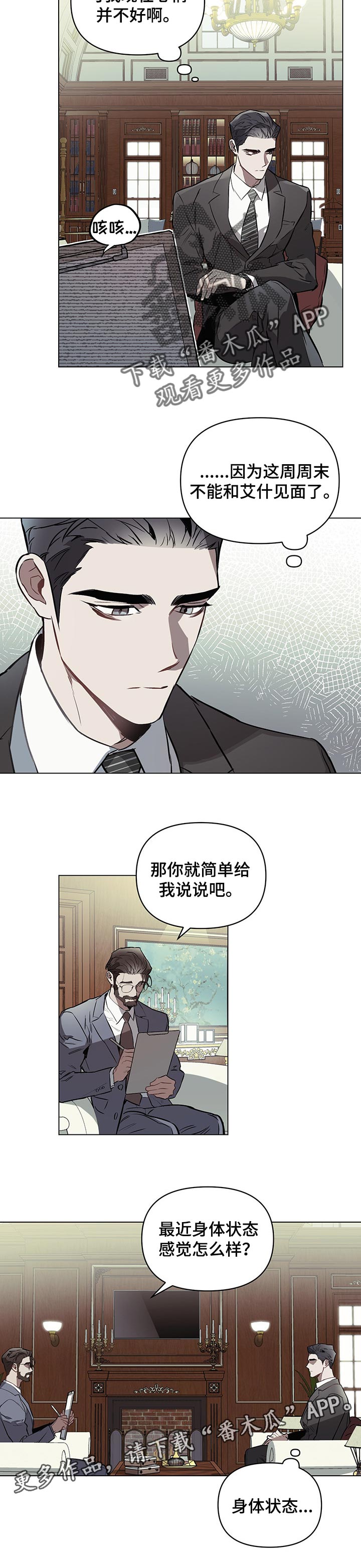 第43章：第一次喜欢的人9
