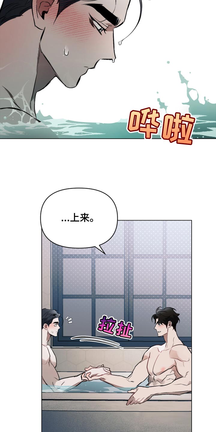 第91章：【第二季】补偿16