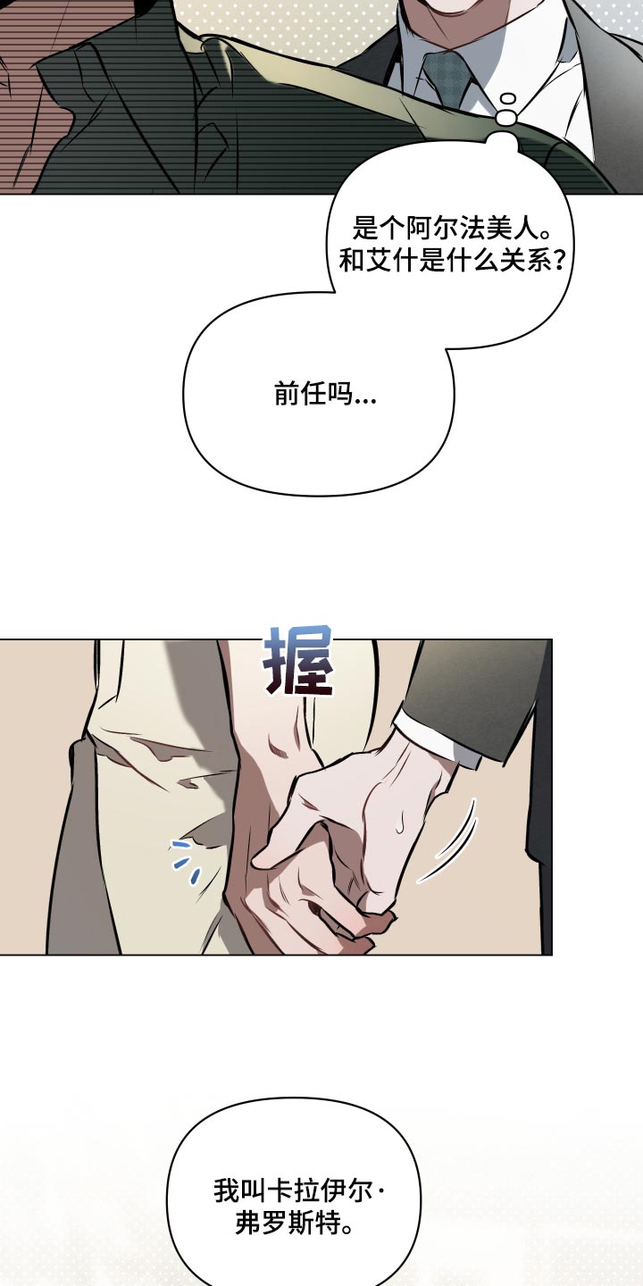 第67章：【第二季】插手2