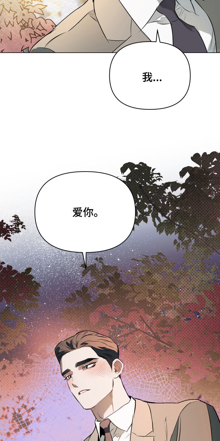 第137章：【第二季】心底的感情18