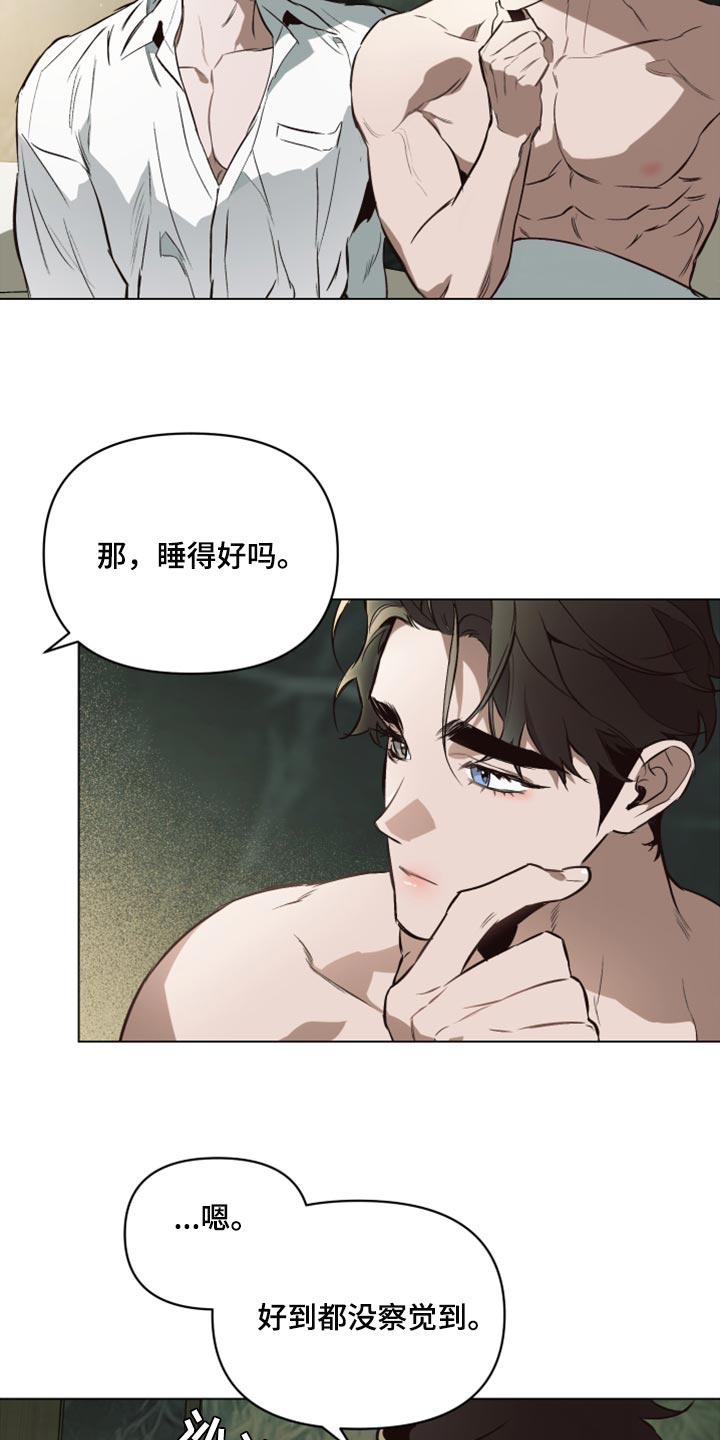 第94章：【第二季】也许不是错觉9