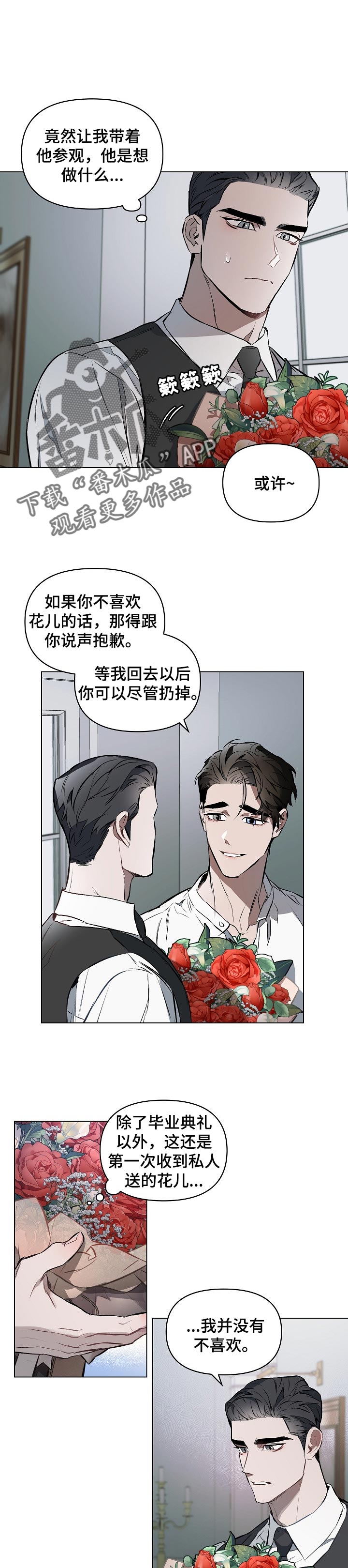 第27章：现成的听众0