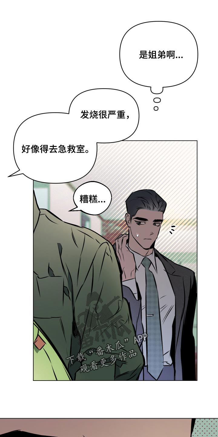 第67章：【第二季】插手10