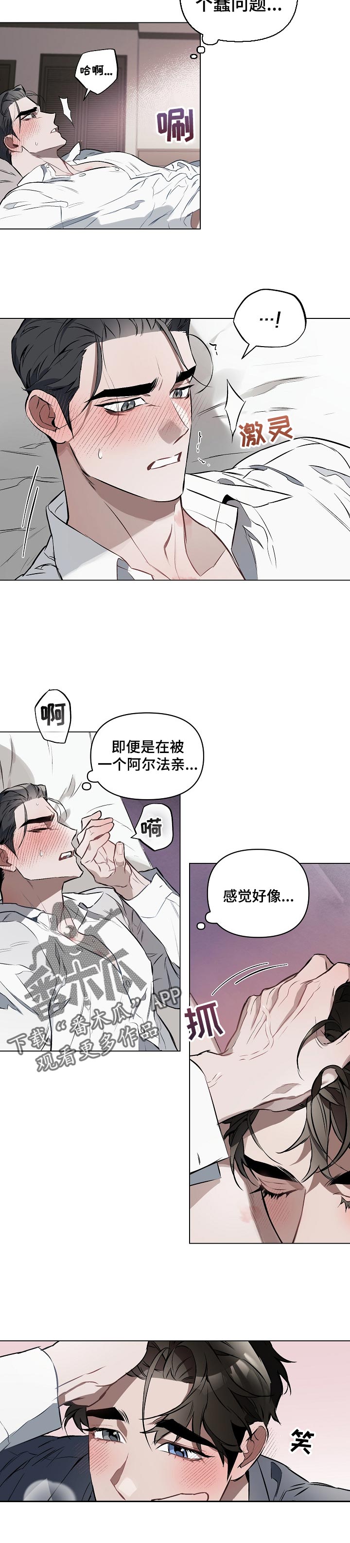 第24章：你的理想型3