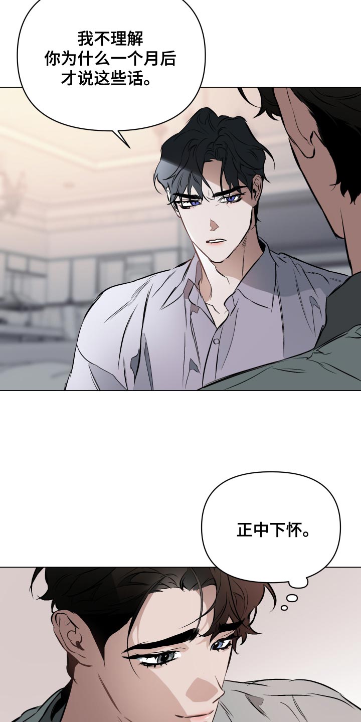 第116章：【第二季】订婚派对1