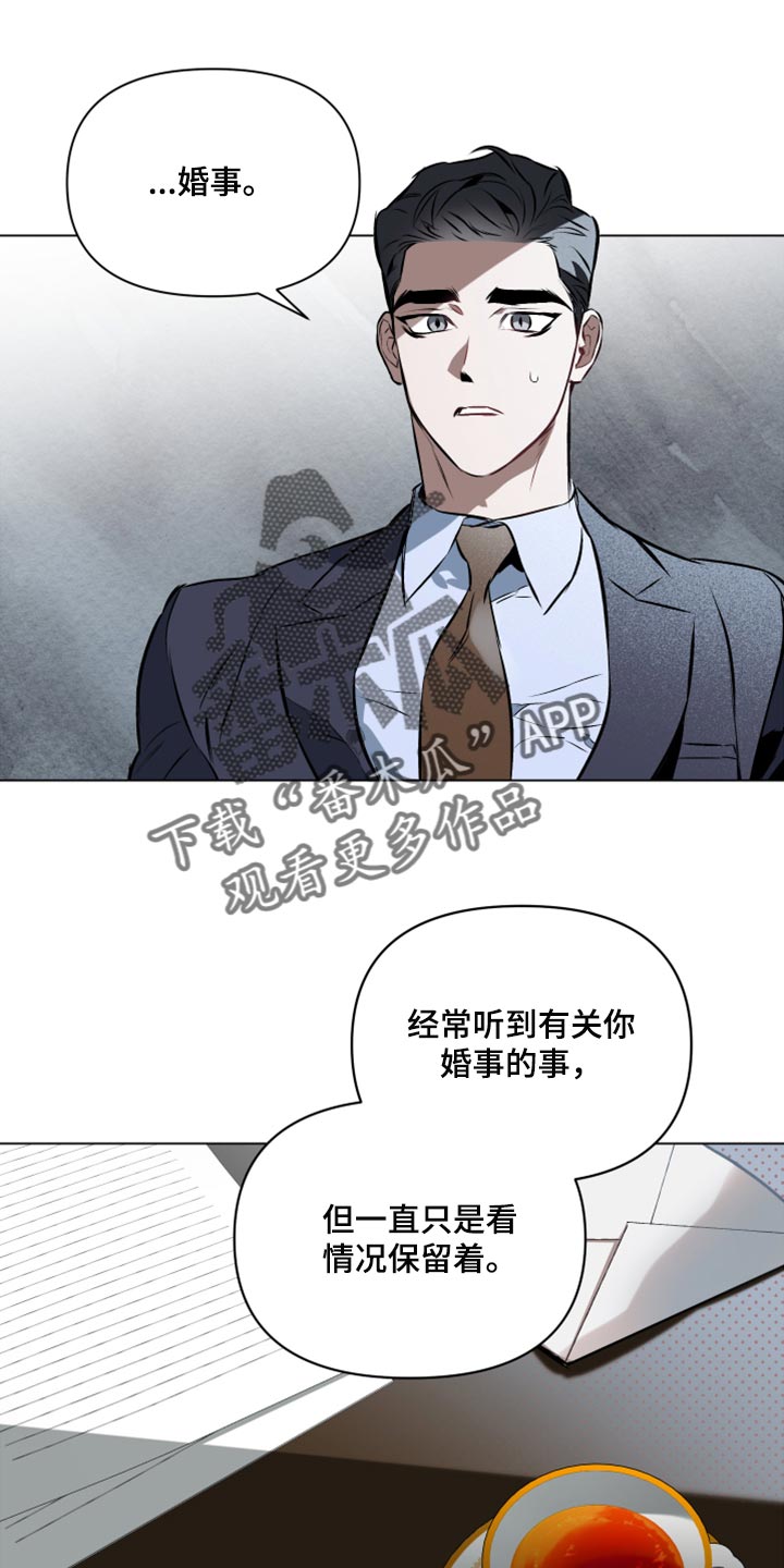 第77章：【第二季】我有喜欢的人了0