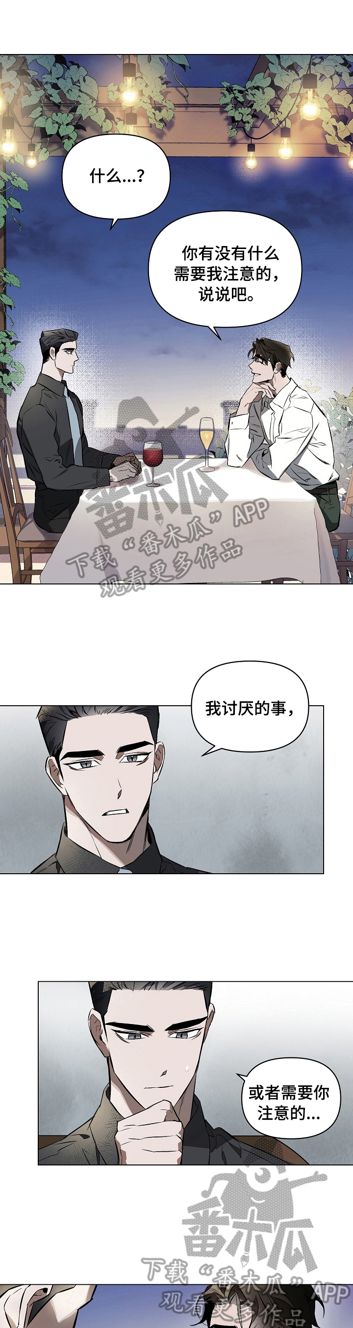 第8章：期限0