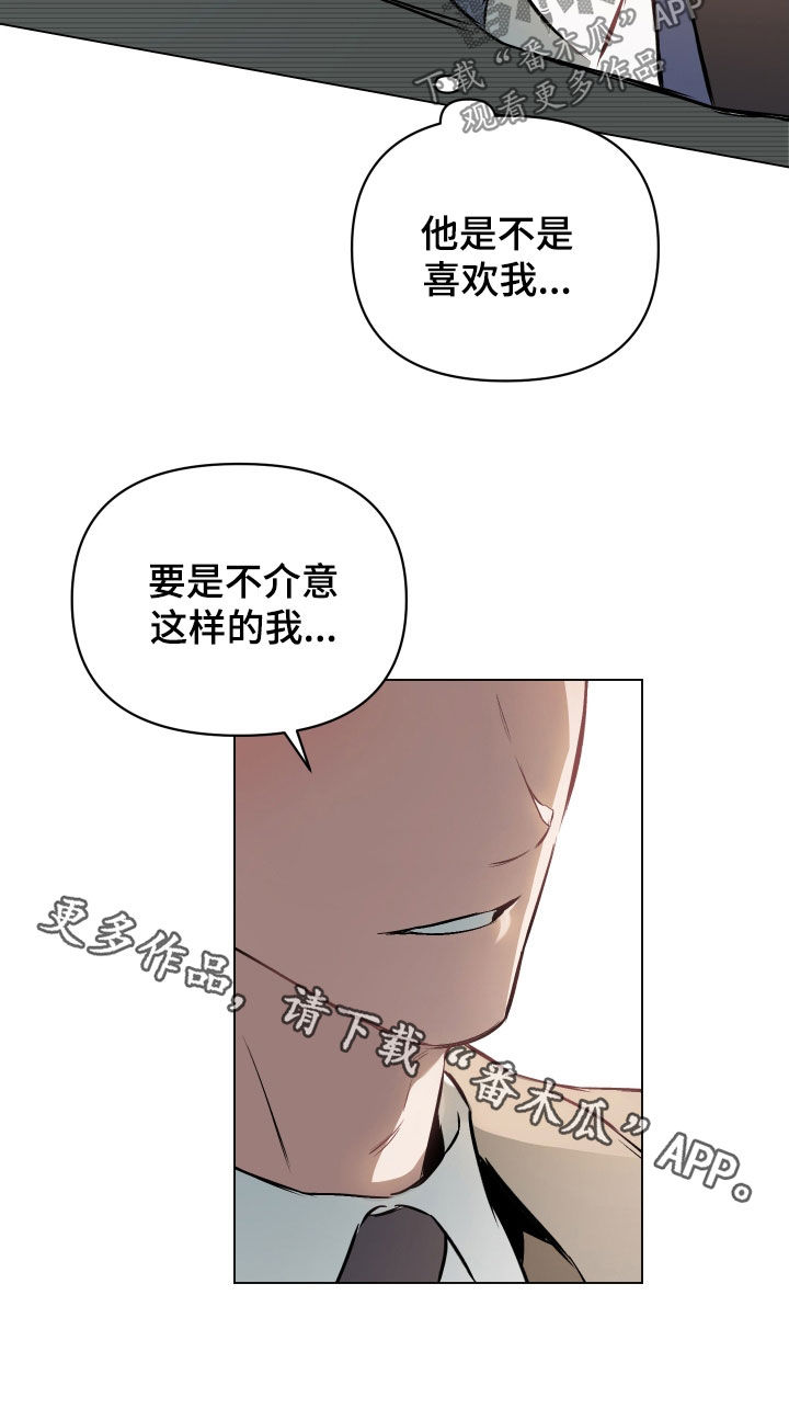 第137章：【第二季】心底的感情27