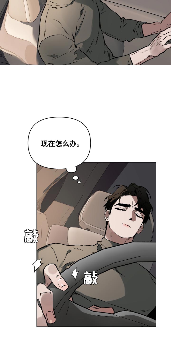 第114章：【第二季】可以再见一次吗？10