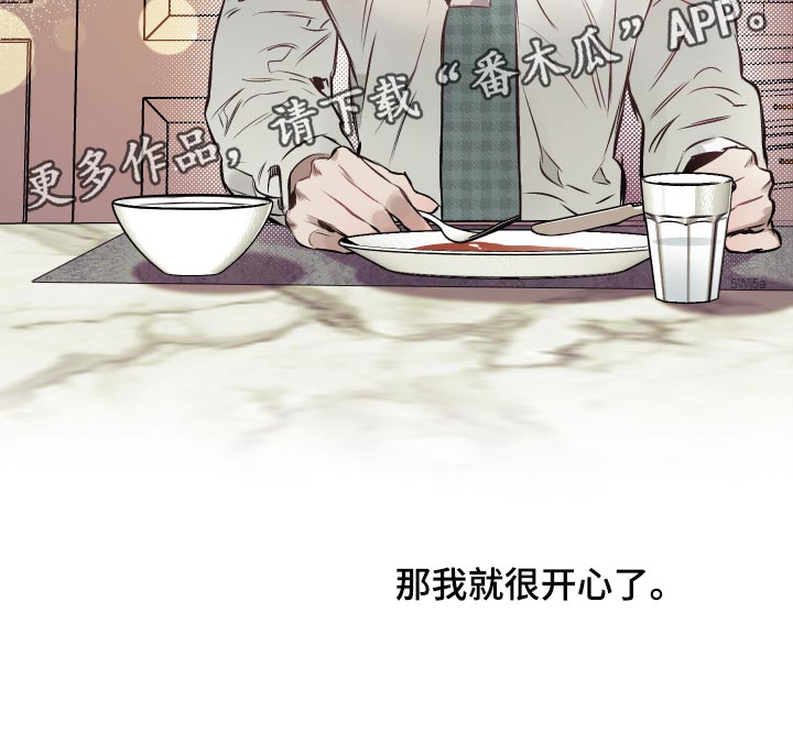第60章：【第二季】饱含真心21