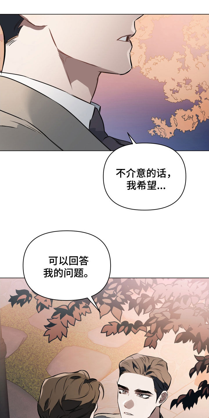 第135章：【第二季】想知道理由21
