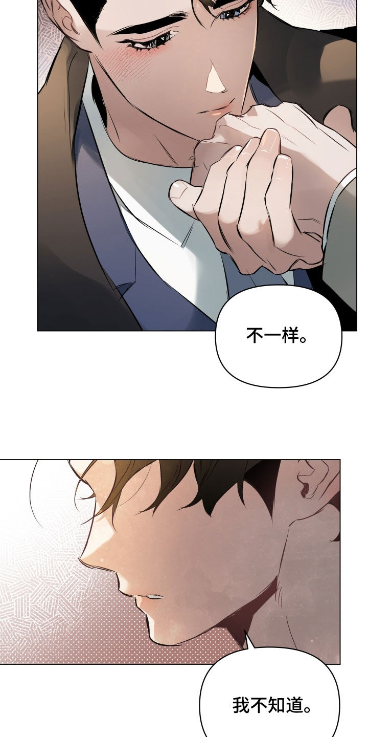 第137章：【第二季】心底的感情2