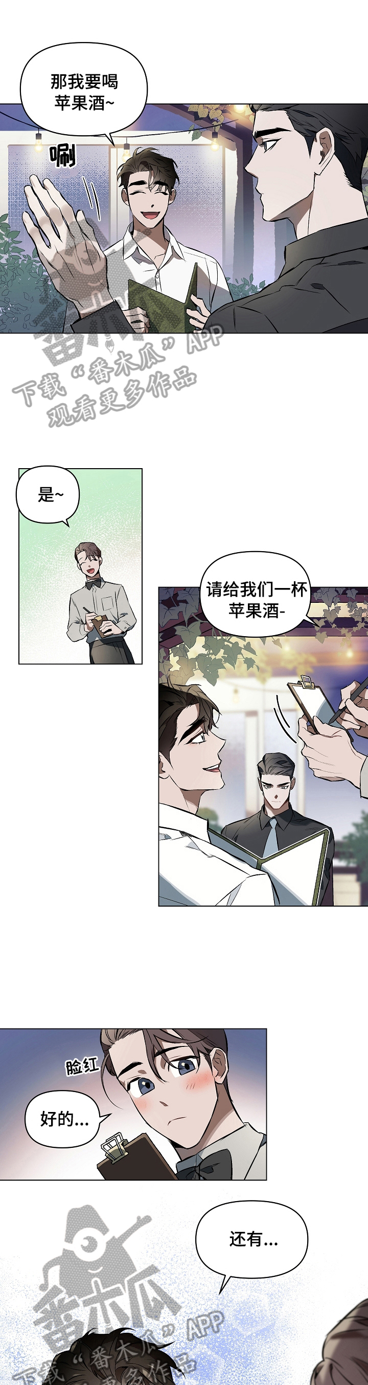 第7章：定规矩0