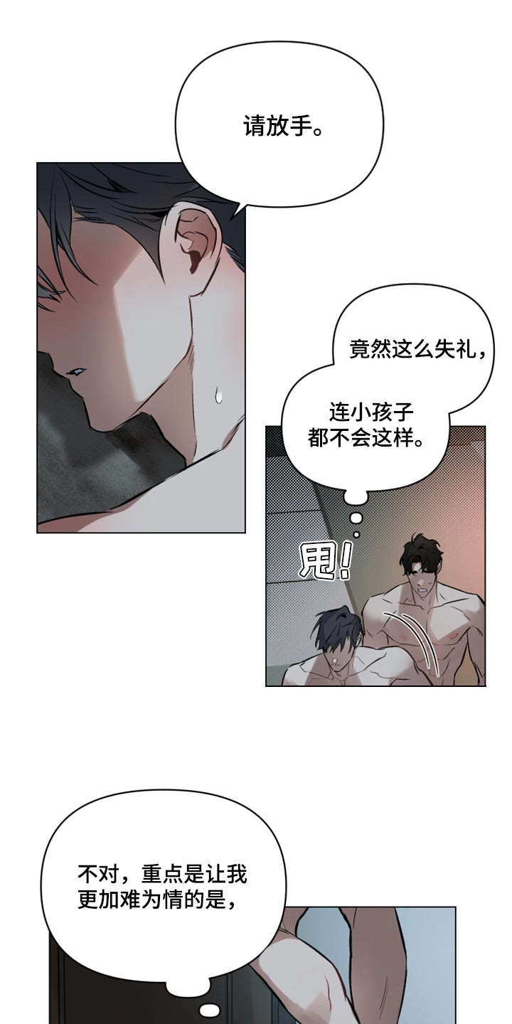 第89章：【第二季】哭泣9