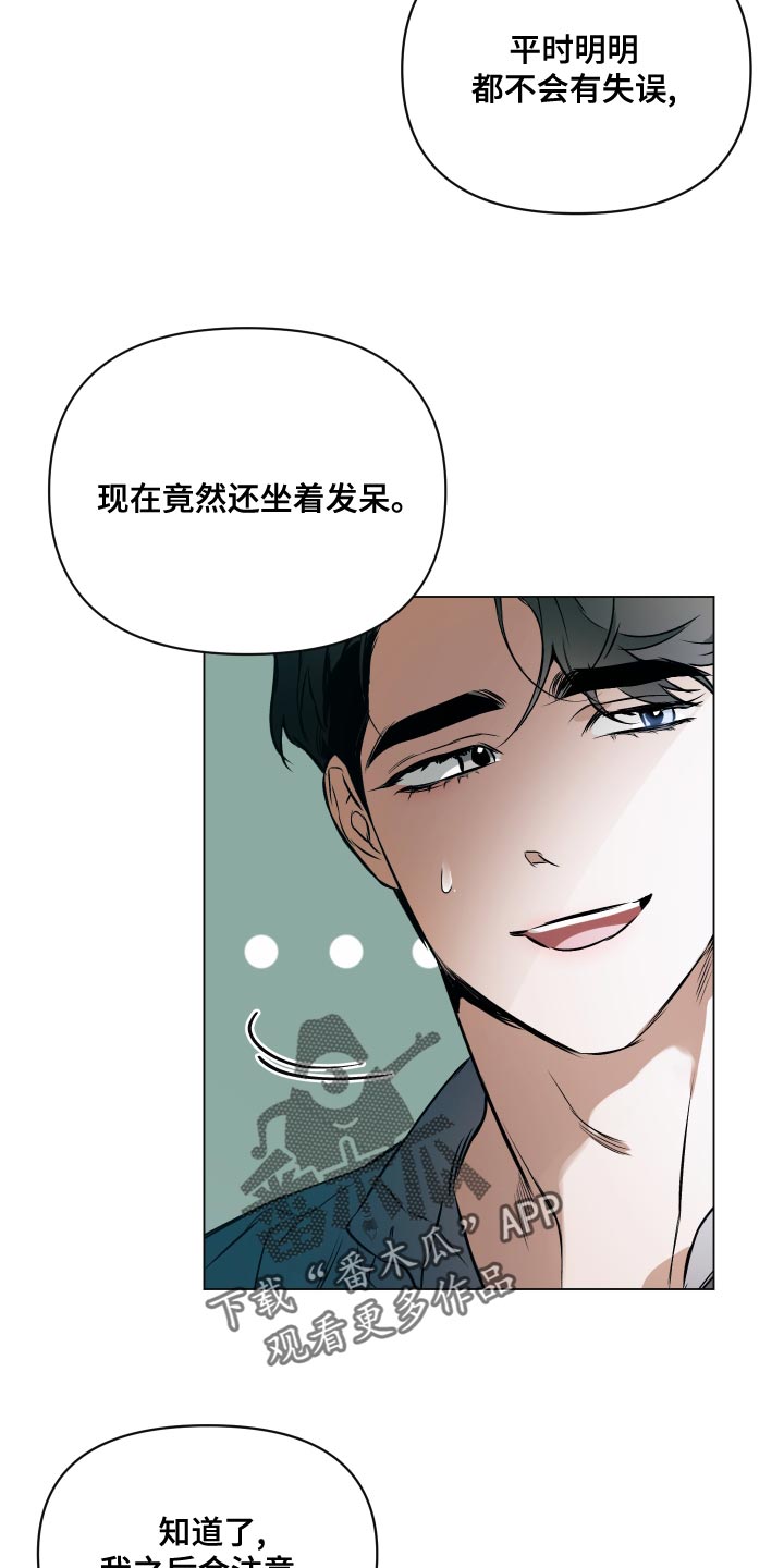 第106章：【第二季】失去重要的东西22