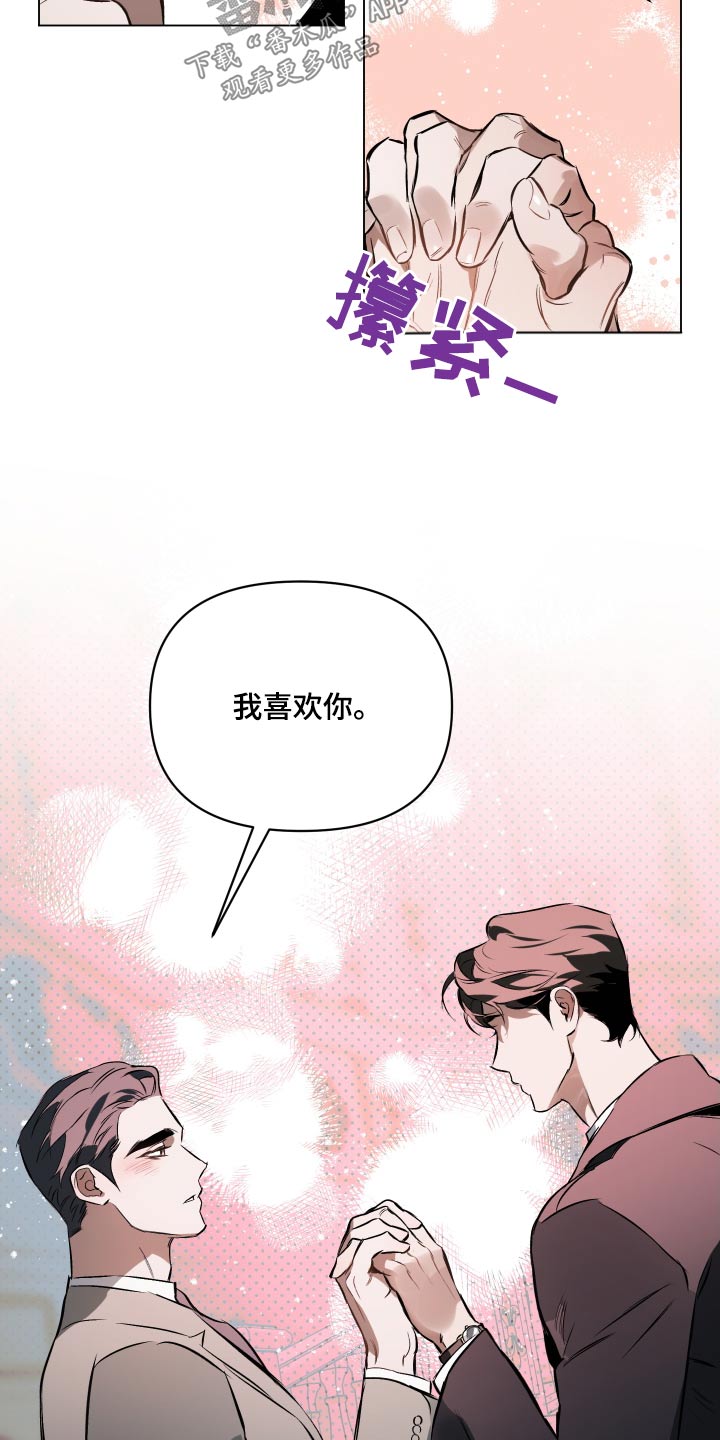 第133章：【第二季】牵手21