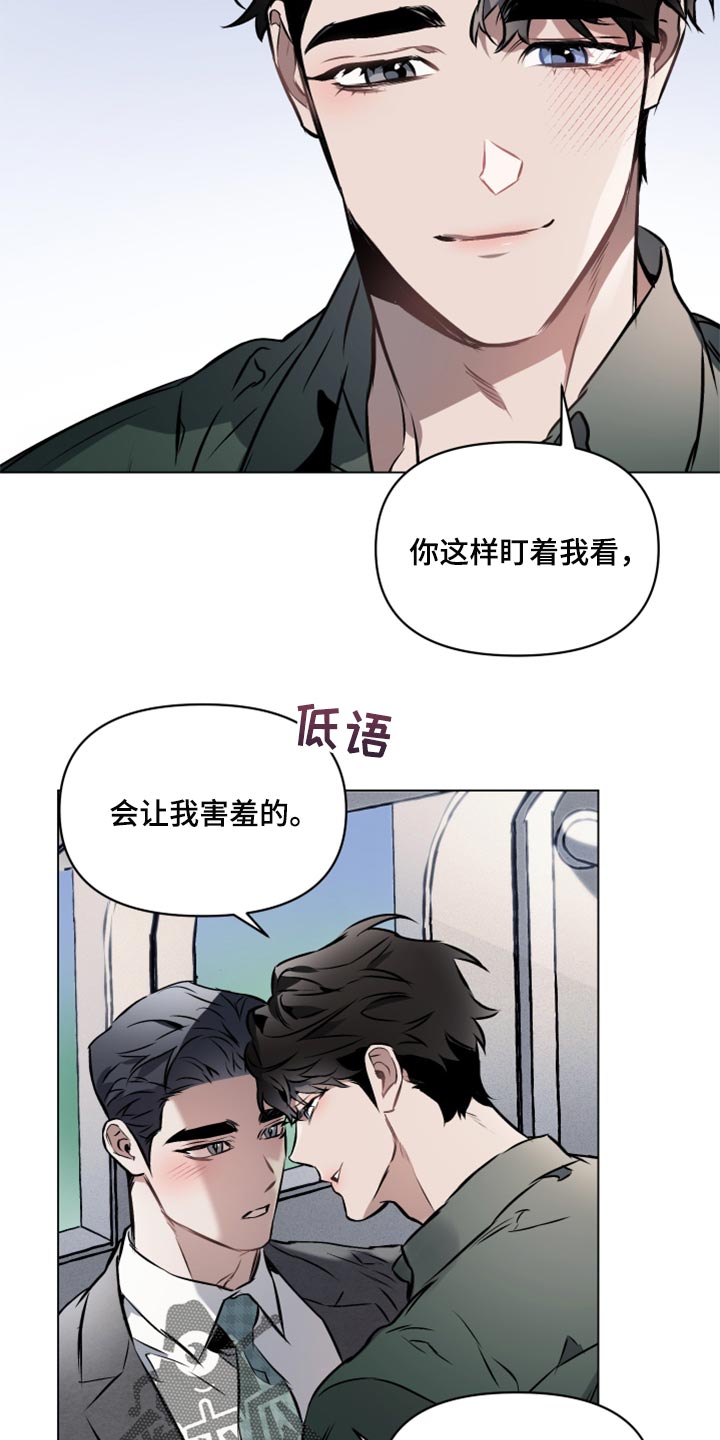 第64章：【第二季】我就喜欢害羞18