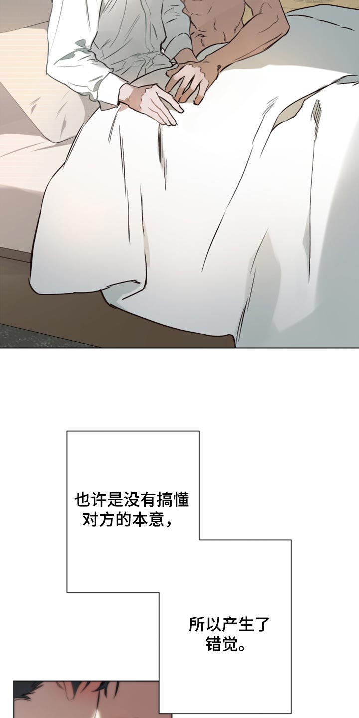 第94章：【第二季】也许不是错觉14
