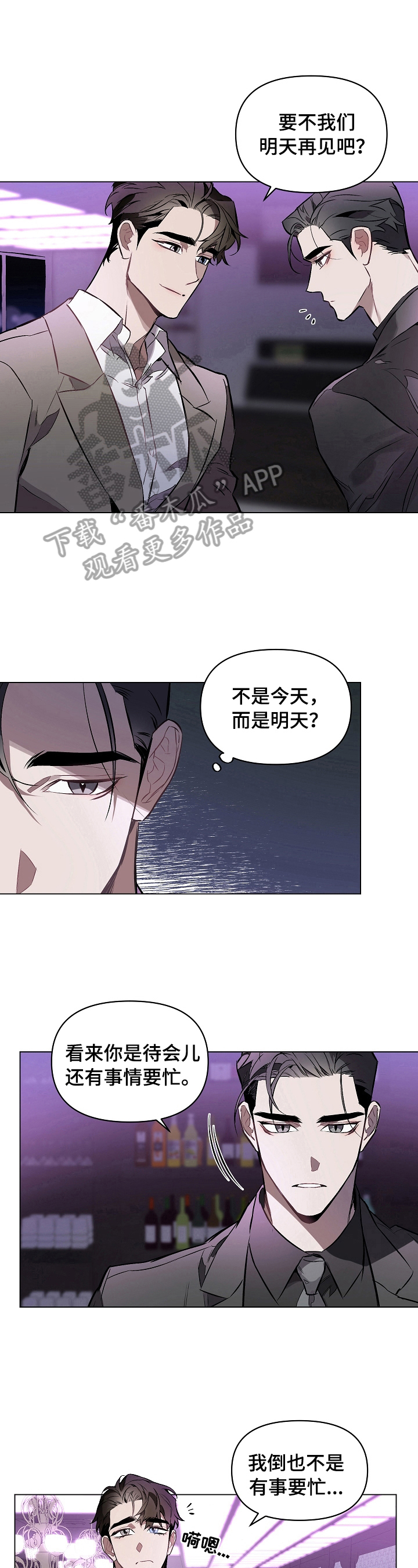 第16章：明天再见4