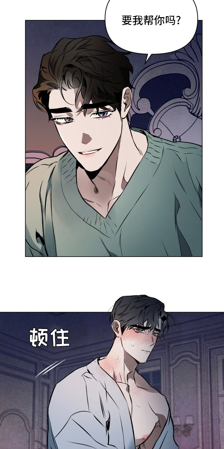 第53章：【第二季】勉强15