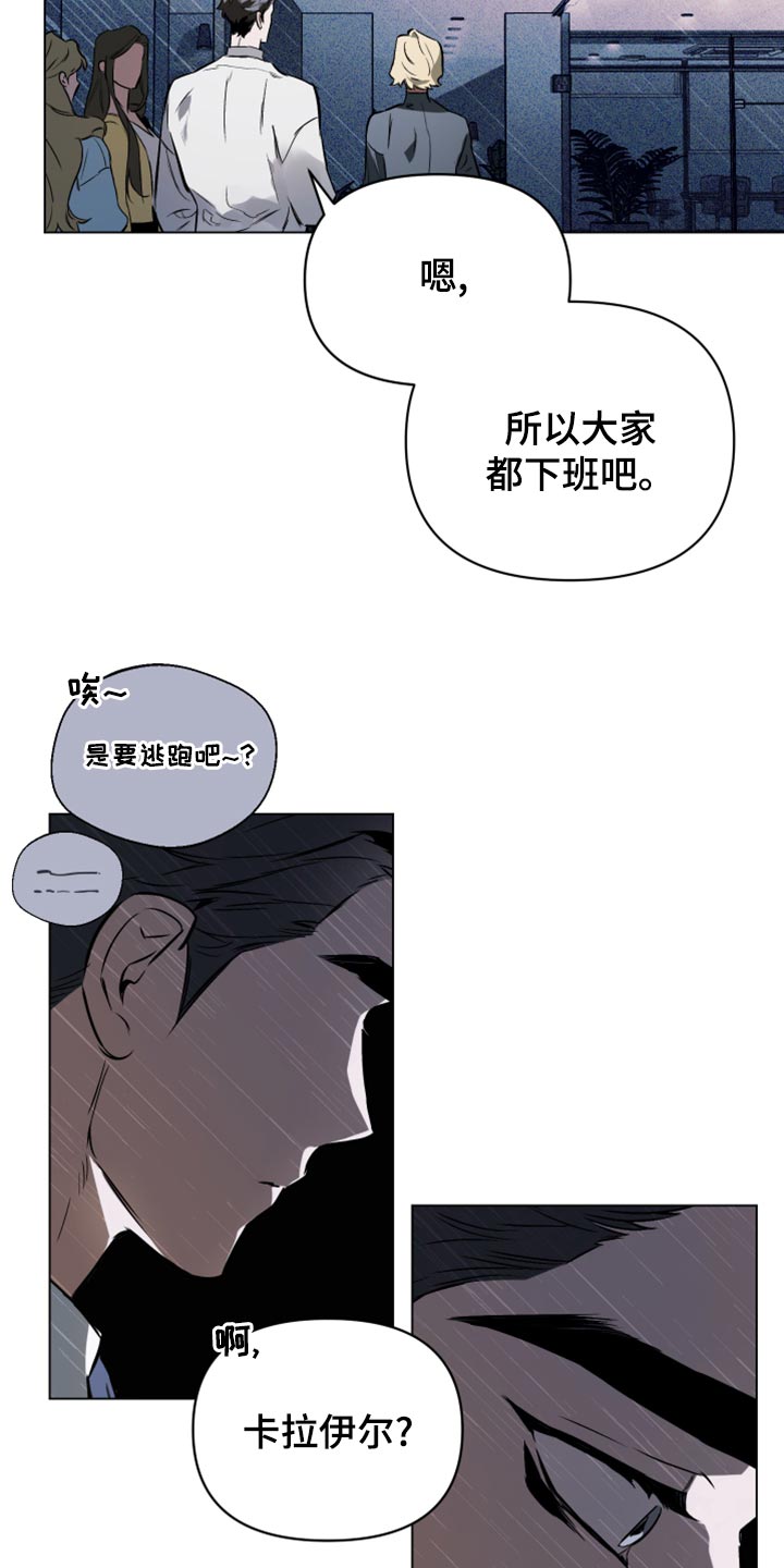 第99章：【第二季】全部都是错觉21