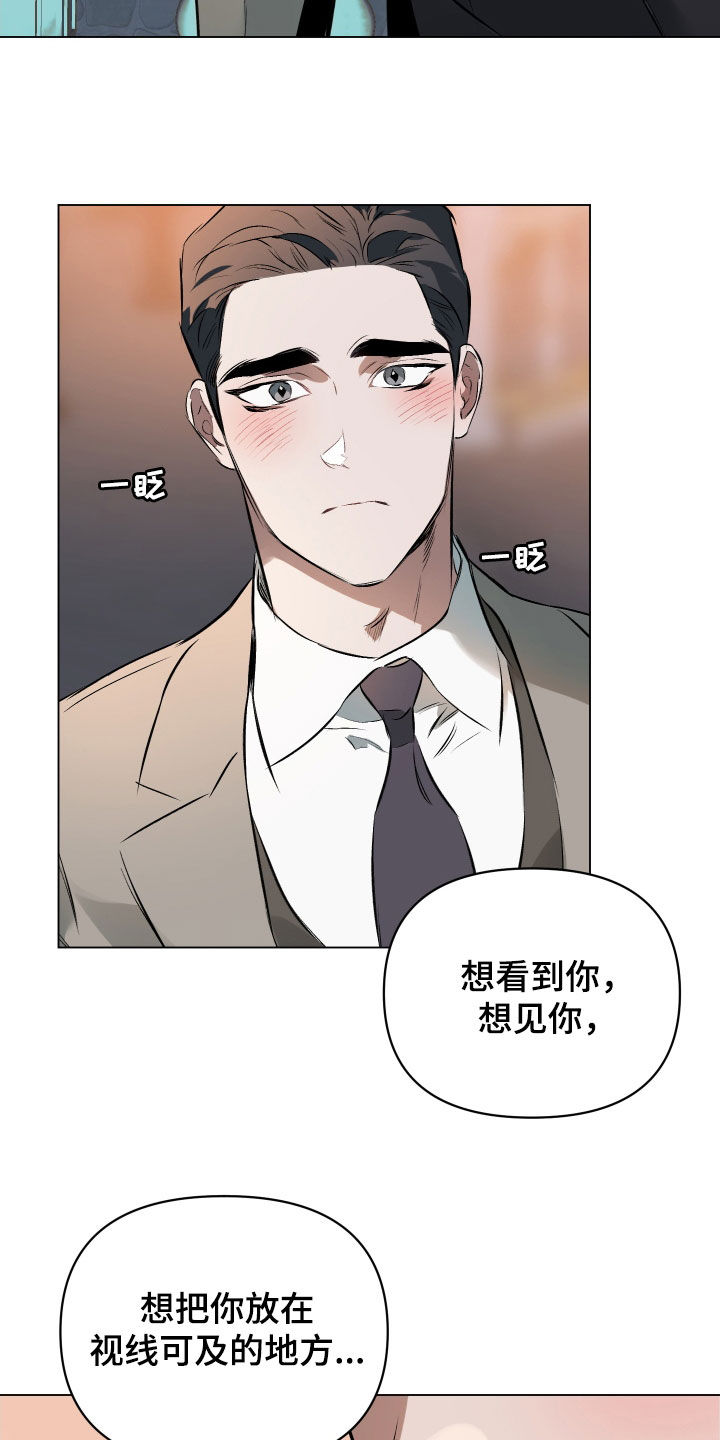 第137章：【第二季】心底的感情5